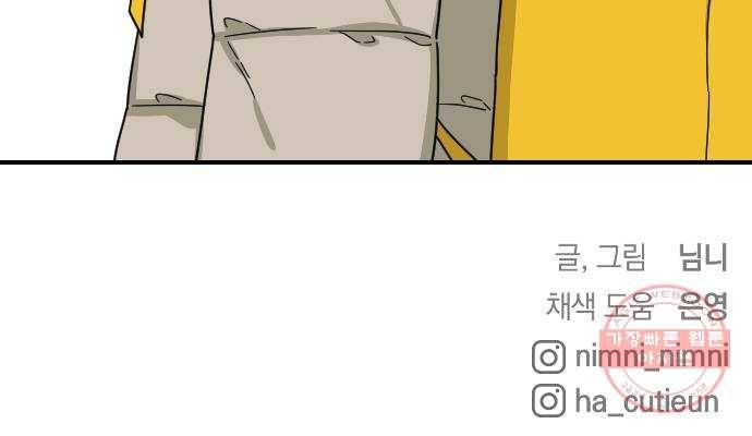 동생친구 46화 67