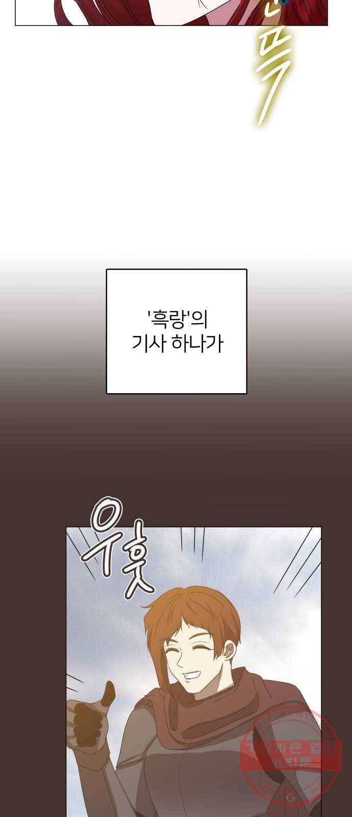 몸이 바뀌는 사정 23화 12