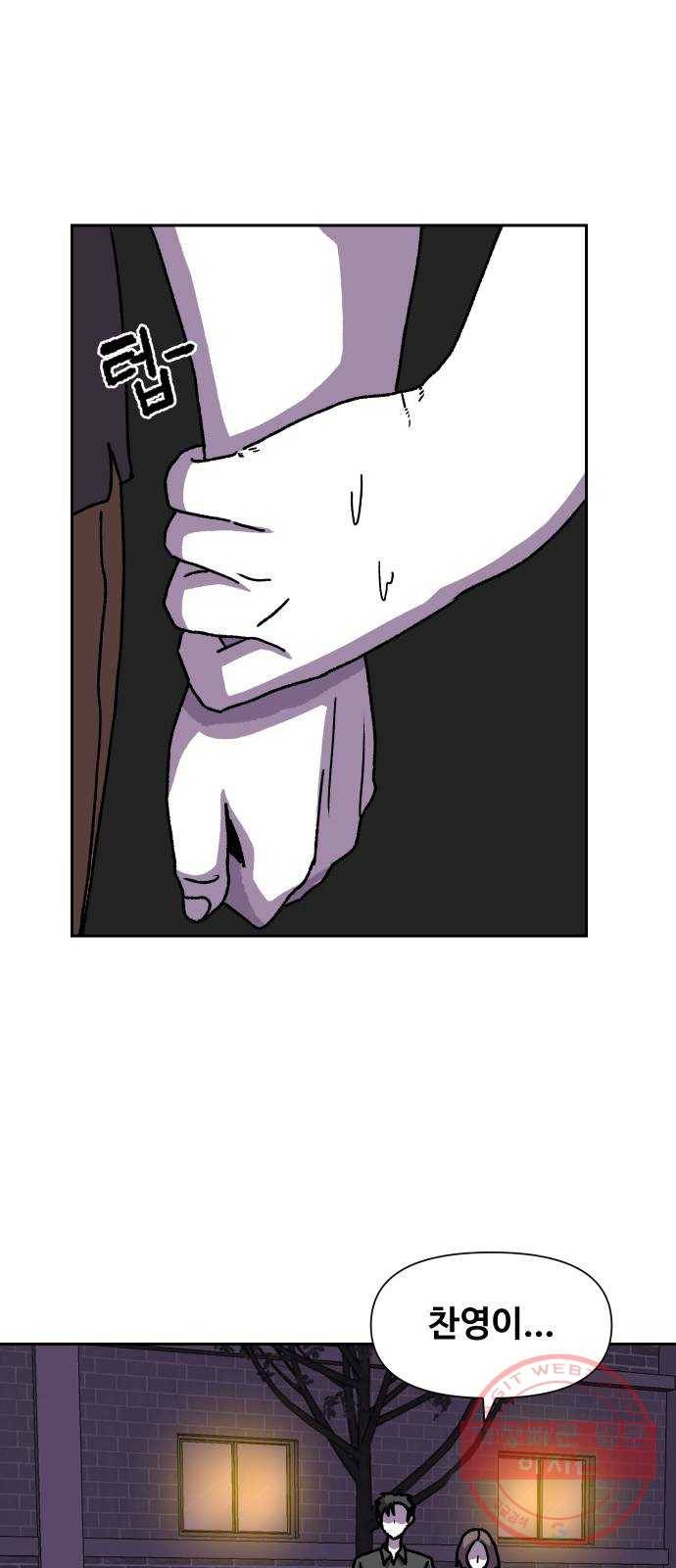 벚꽃이 흩날릴 무렵 68화 1
