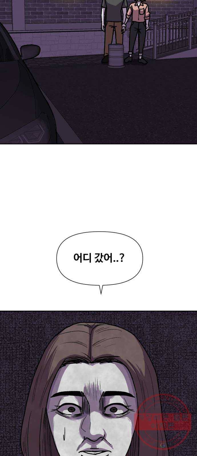 벚꽃이 흩날릴 무렵 68화 2