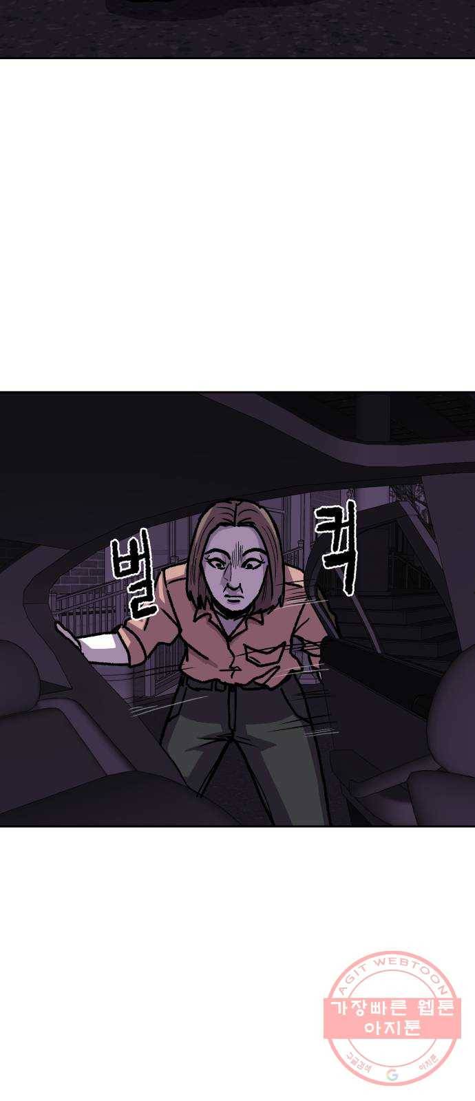 벚꽃이 흩날릴 무렵 68화 4