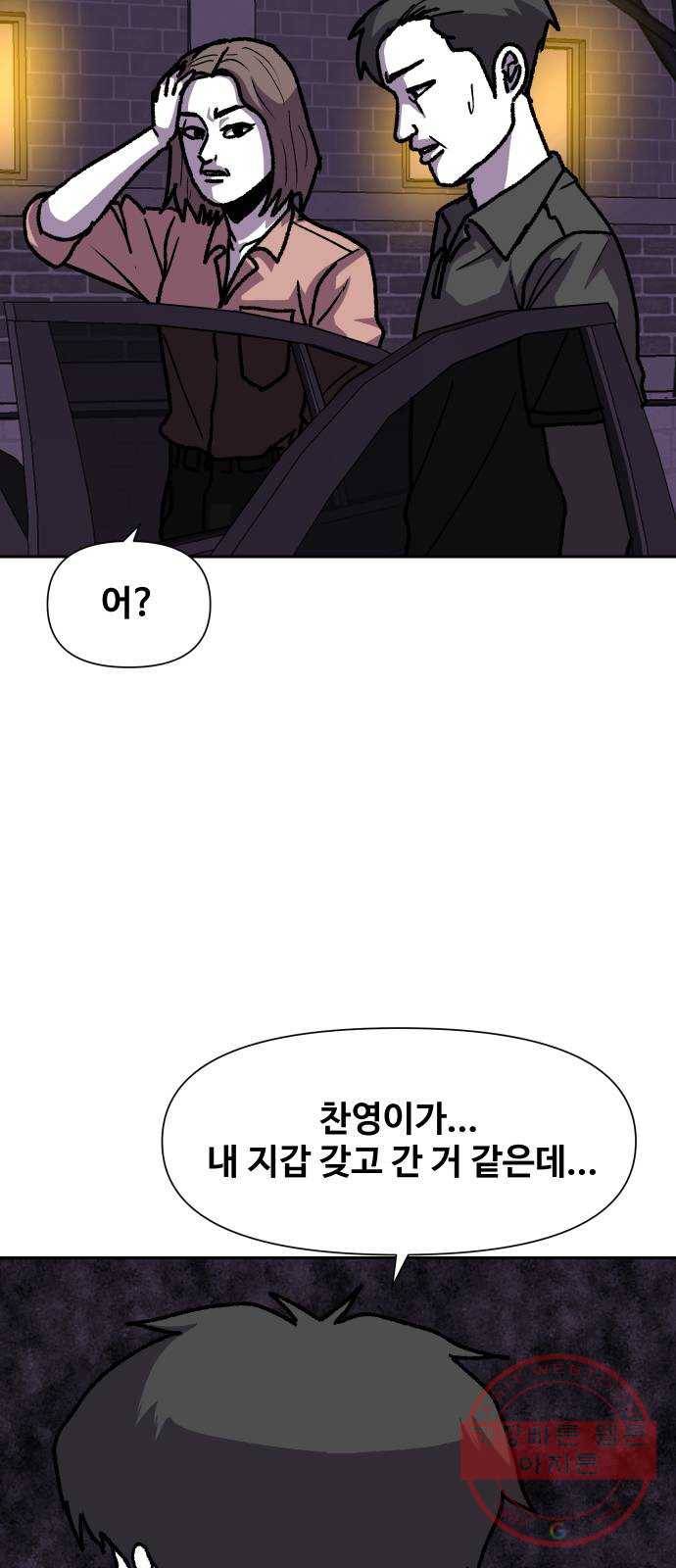 벚꽃이 흩날릴 무렵 68화 7