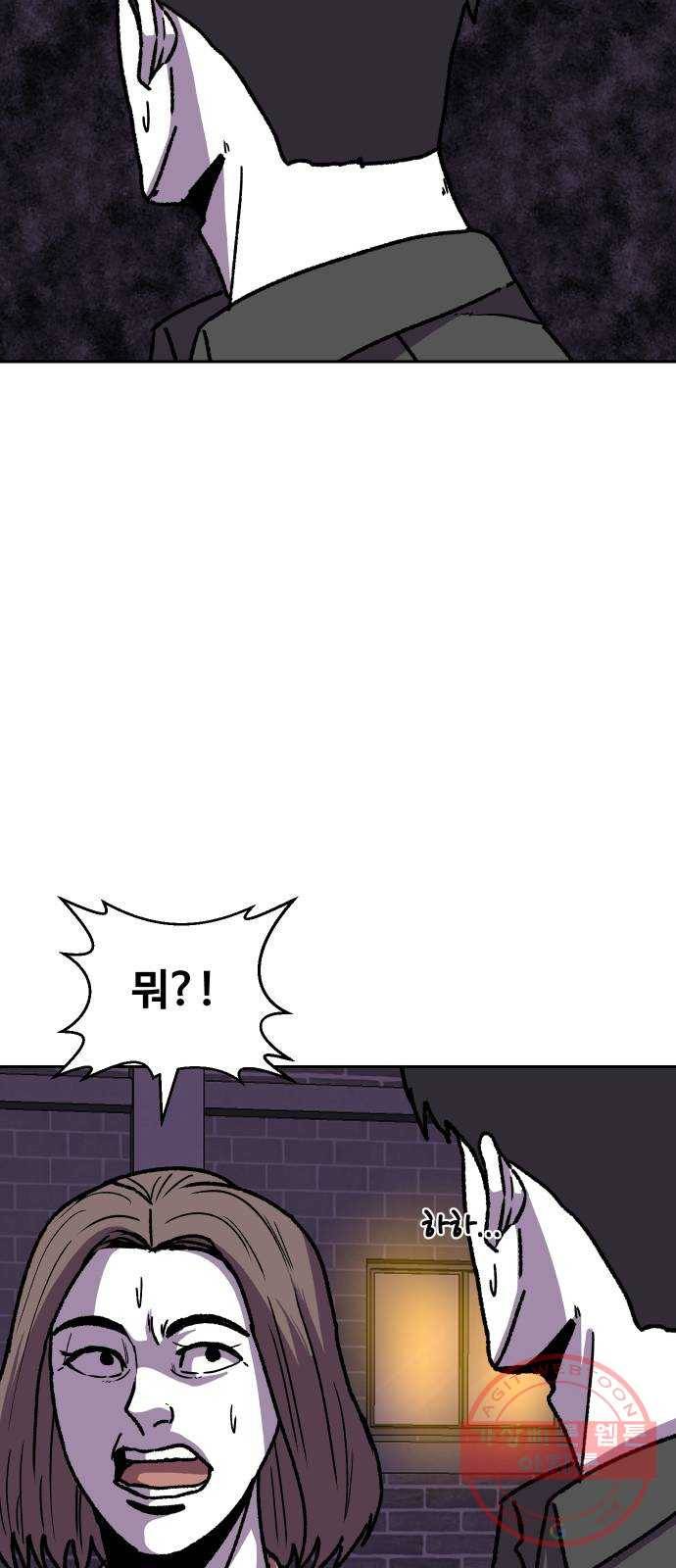벚꽃이 흩날릴 무렵 68화 8