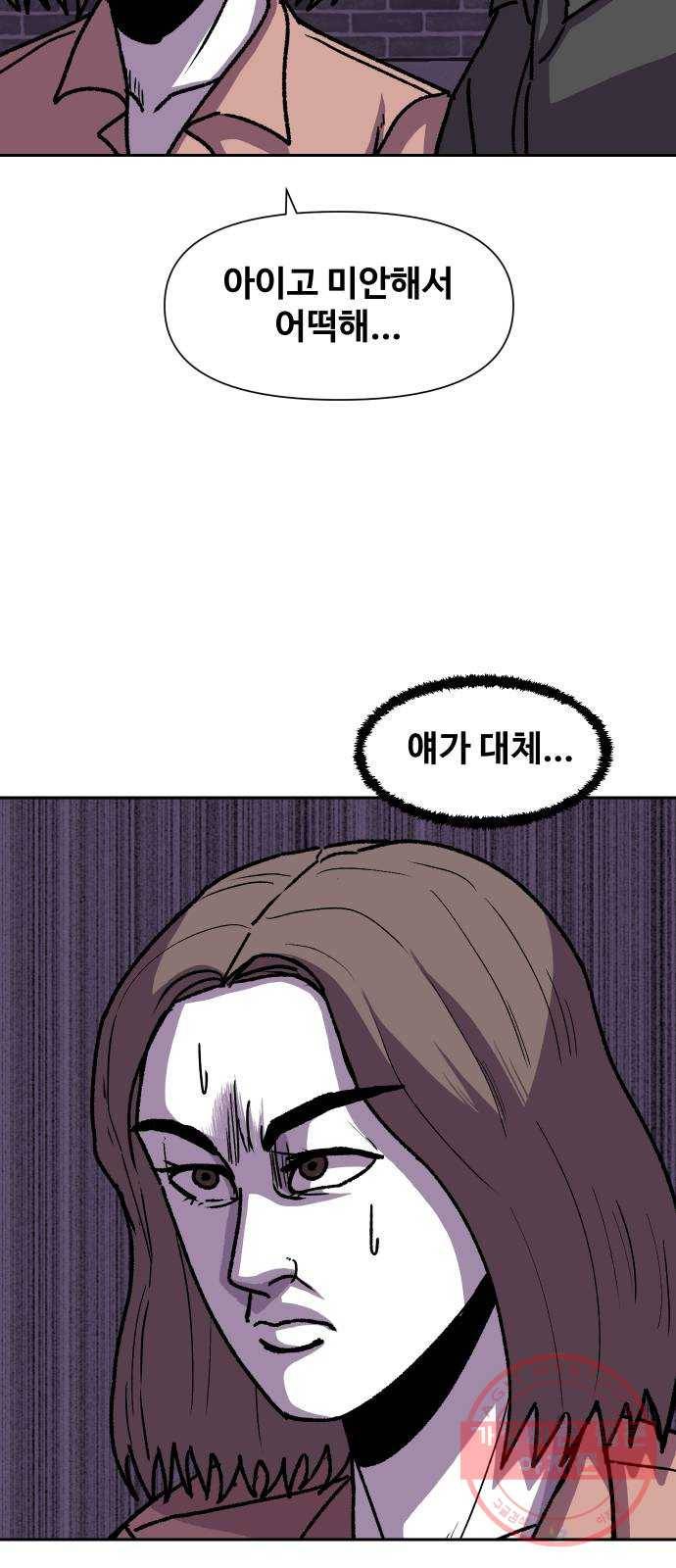 벚꽃이 흩날릴 무렵 68화 9