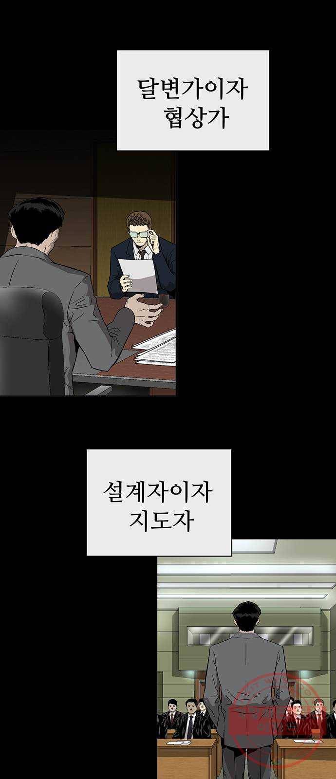 약한영웅 176화 1