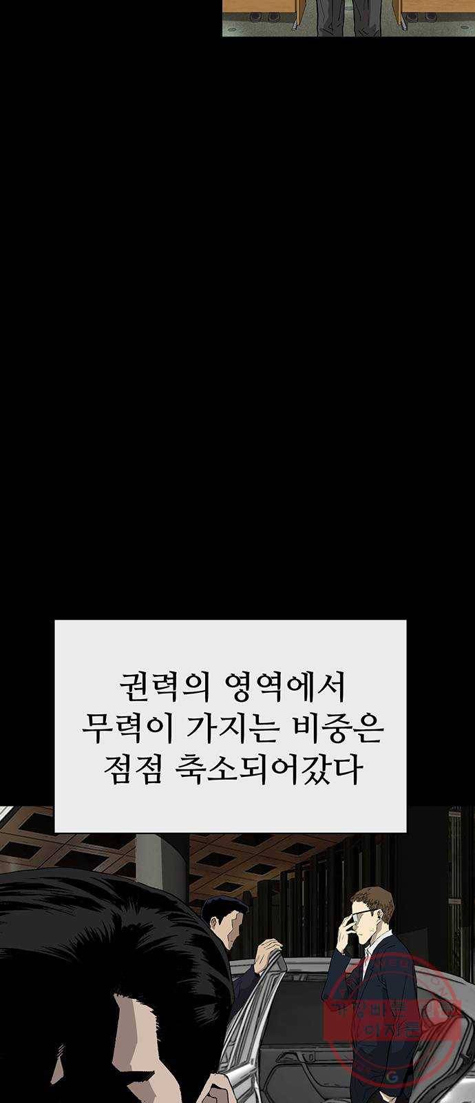 약한영웅 176화 2