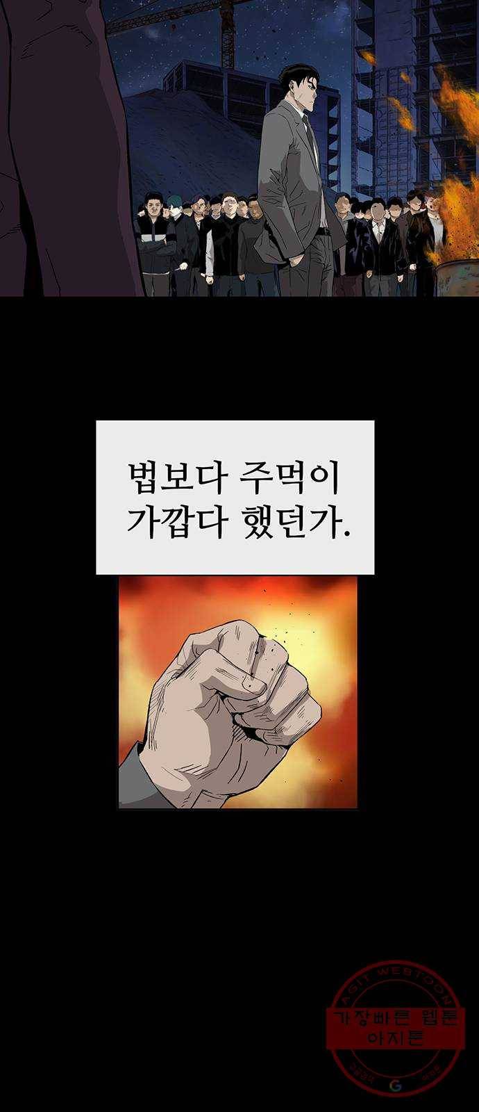 약한영웅 176화 4