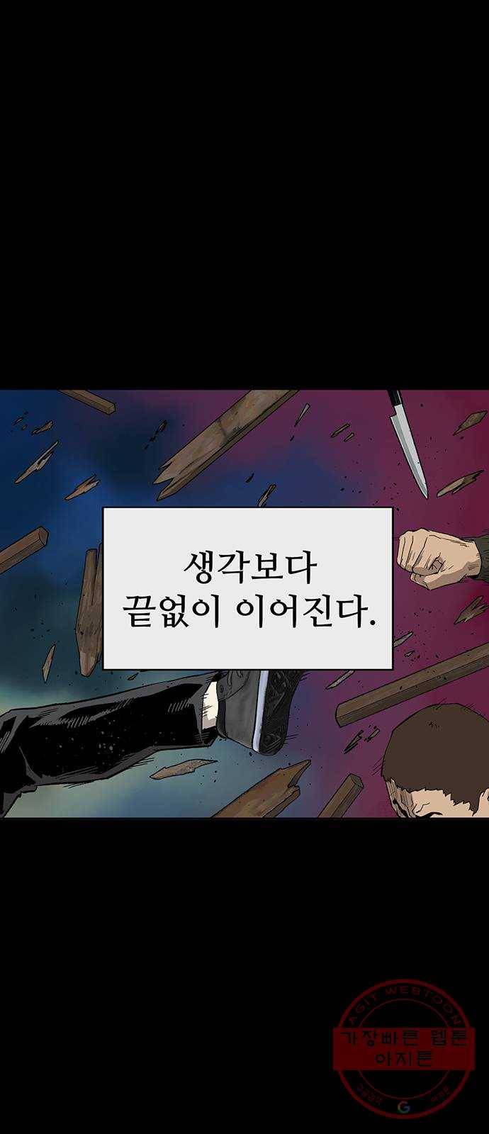 약한영웅 176화 6