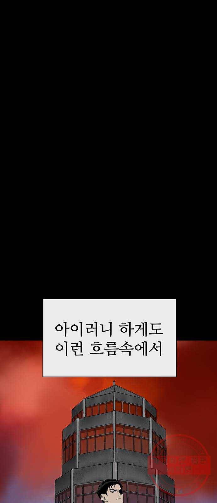 약한영웅 176화 7