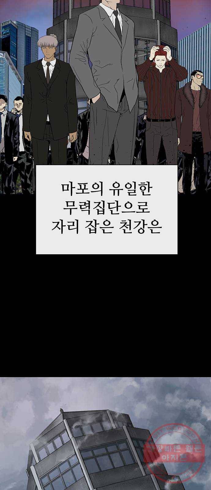 약한영웅 176화 8
