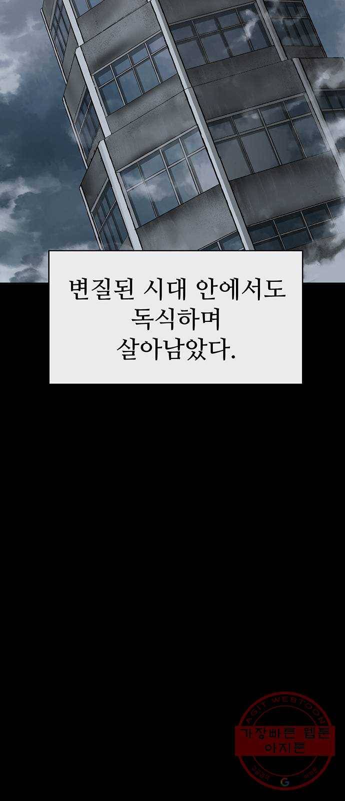 약한영웅 176화 9