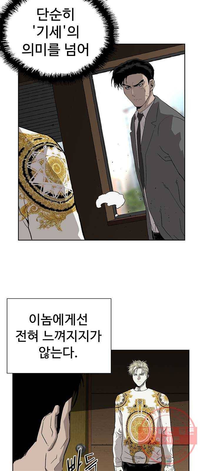 약한영웅 176화 26