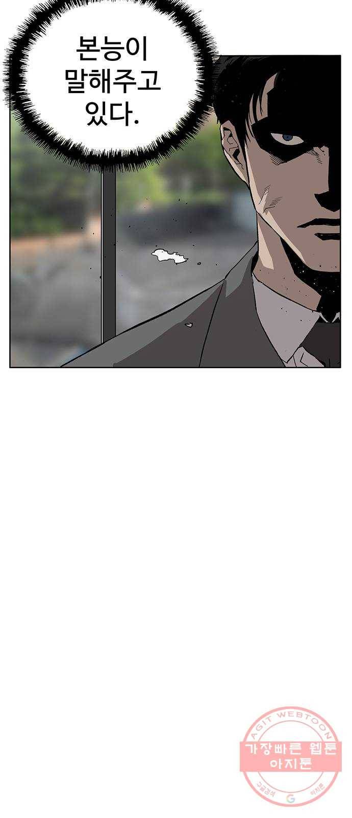 약한영웅 176화 28