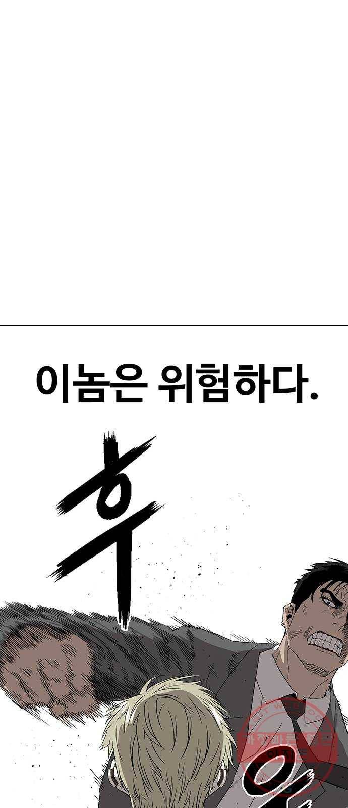 약한영웅 176화 29