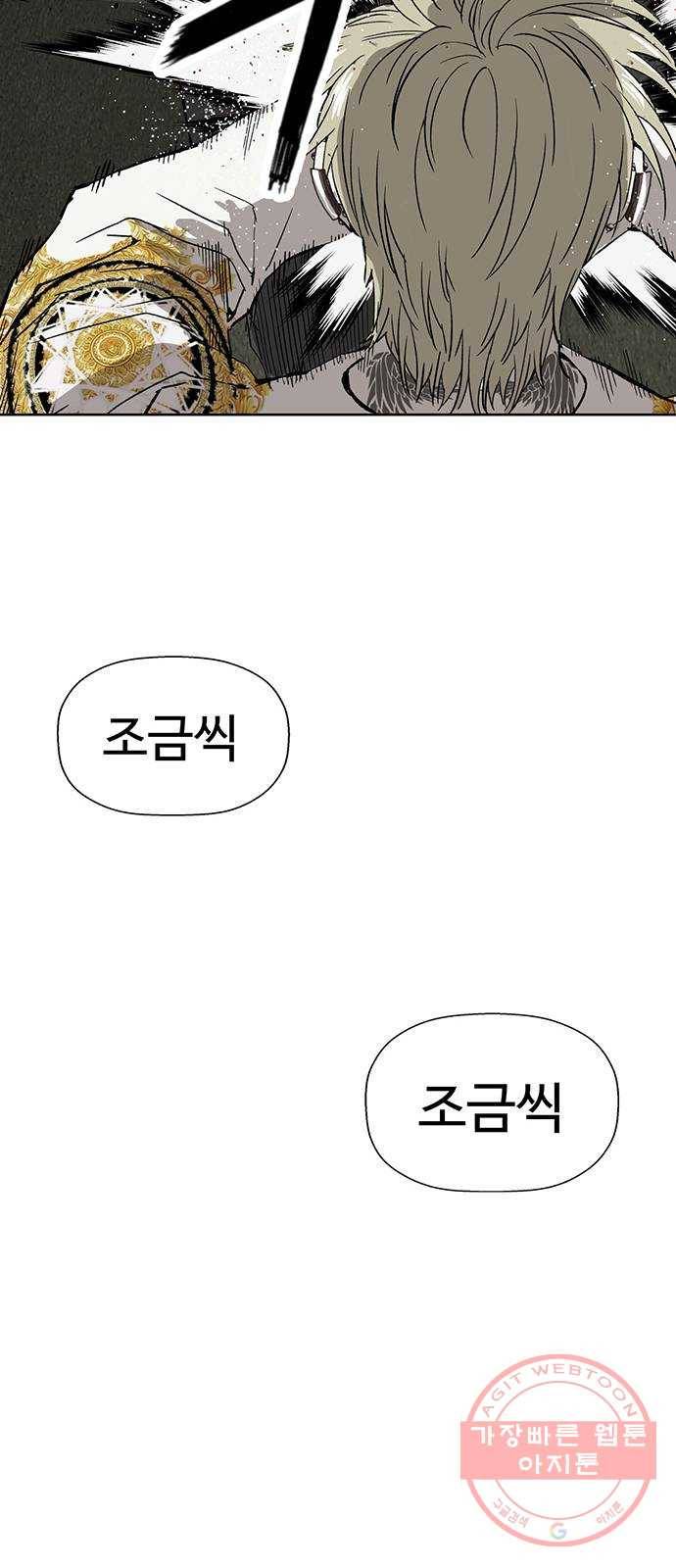 약한영웅 176화 36
