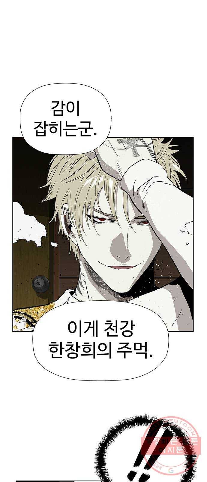 약한영웅 176화 37