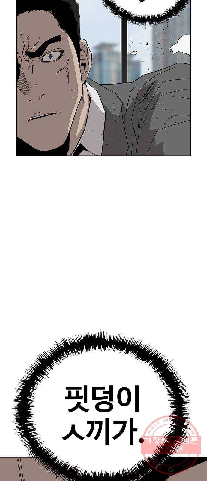 약한영웅 176화 38