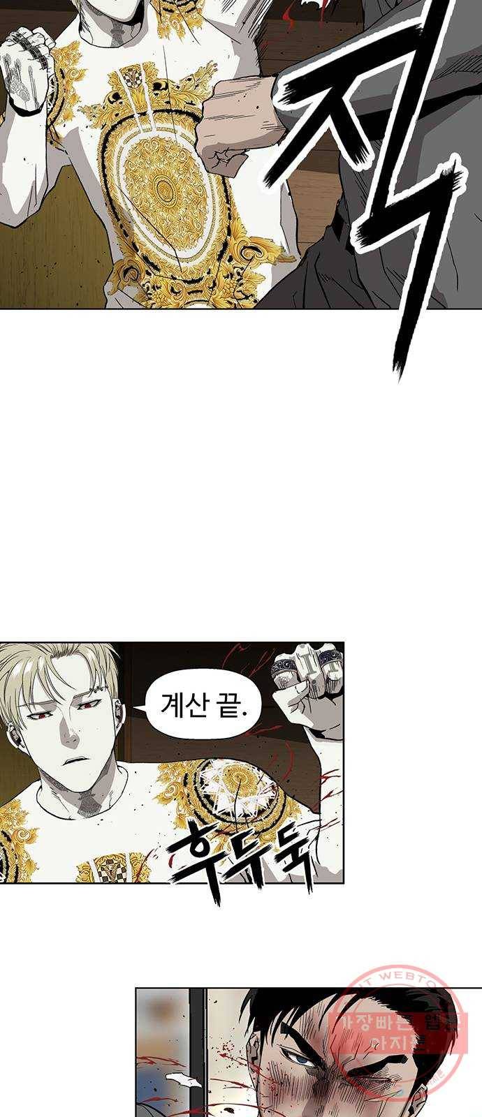 약한영웅 176화 47