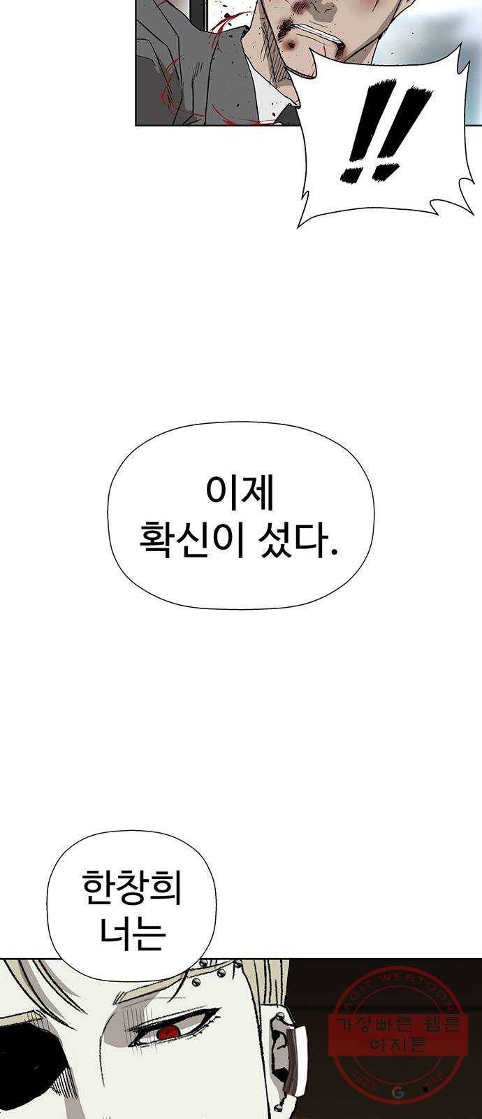 약한영웅 176화 48