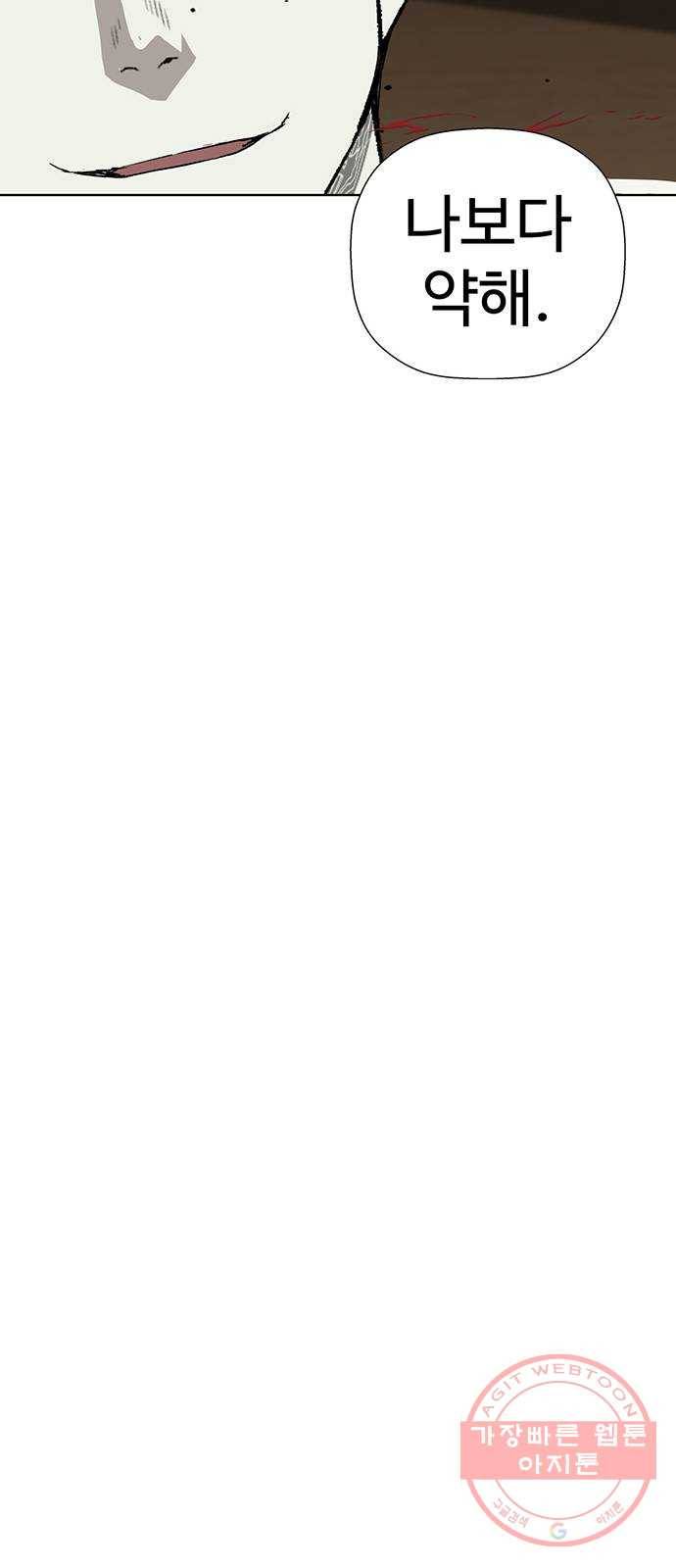 약한영웅 176화 49