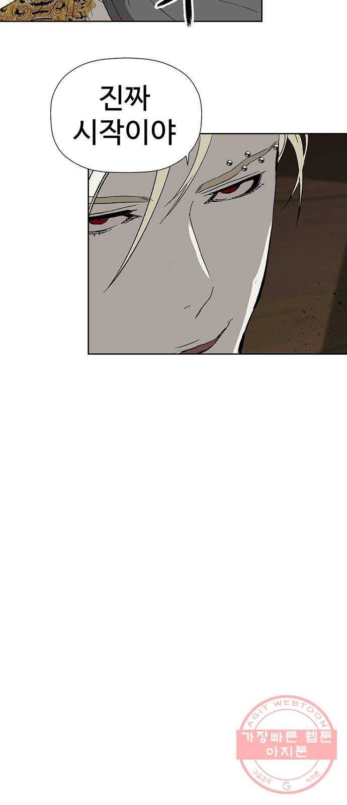 약한영웅 176화 56