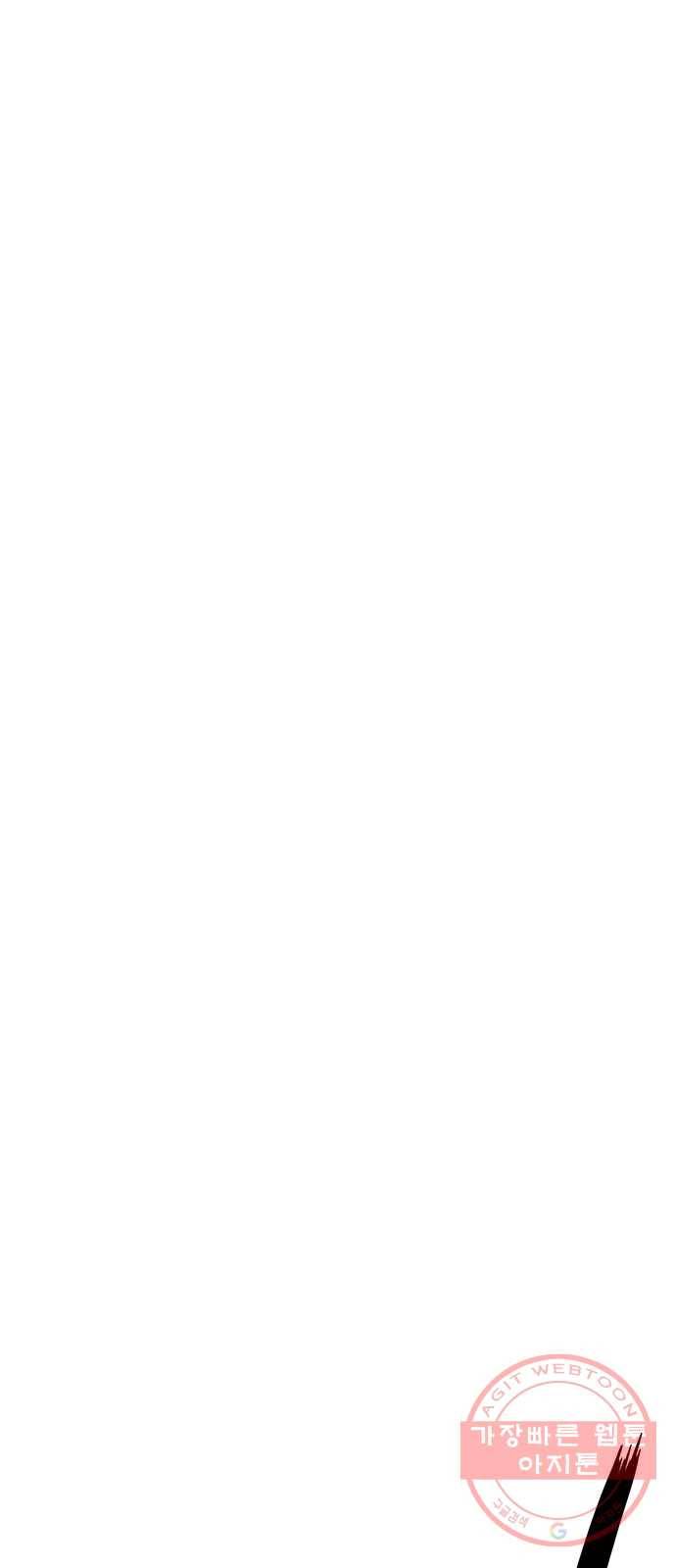 약한영웅 176화 63