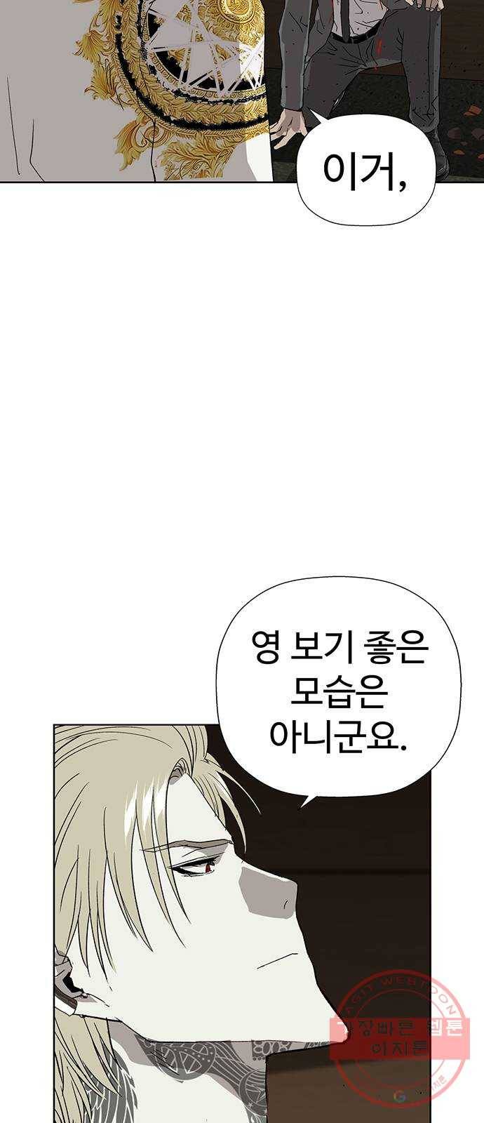 약한영웅 176화 74