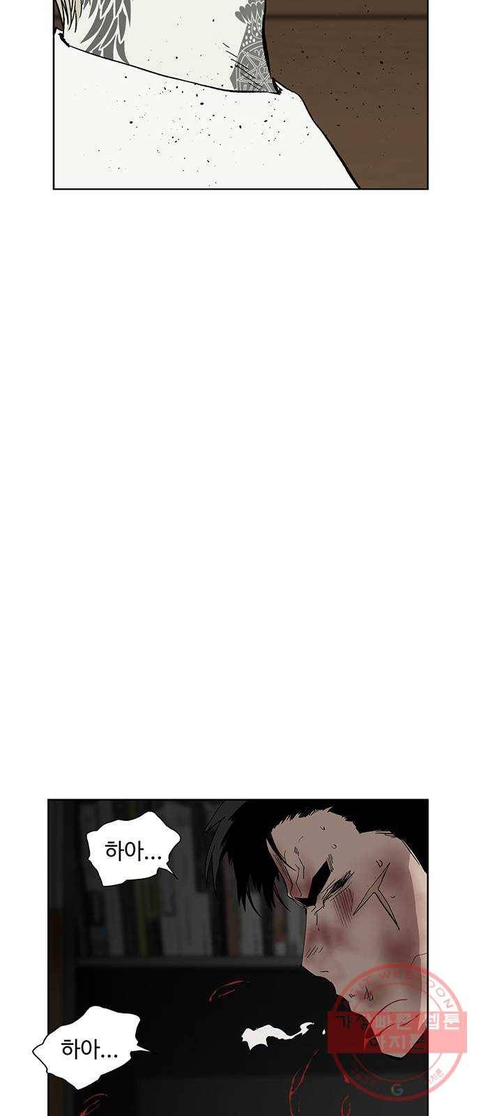 약한영웅 176화 75