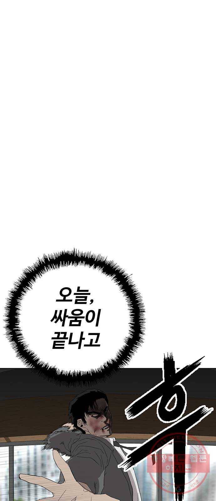 약한영웅 176화 78