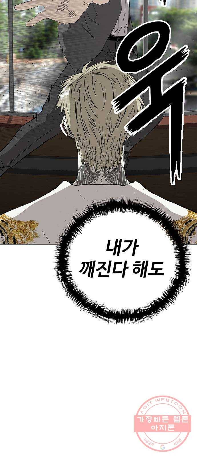 약한영웅 176화 79