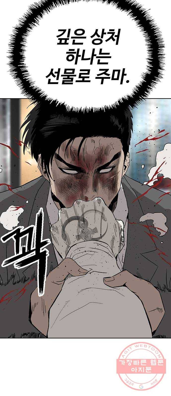 약한영웅 176화 82