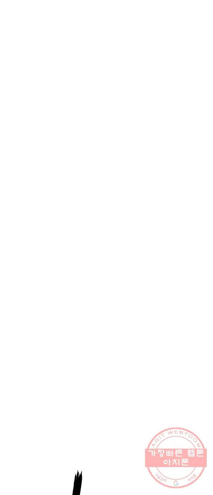 약한영웅 176화 83