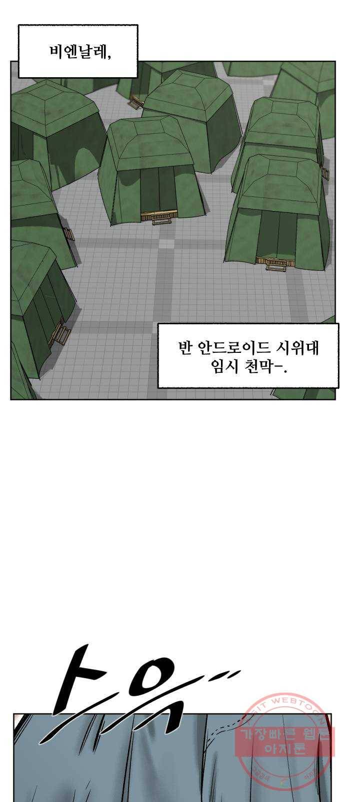 제타 37화 2