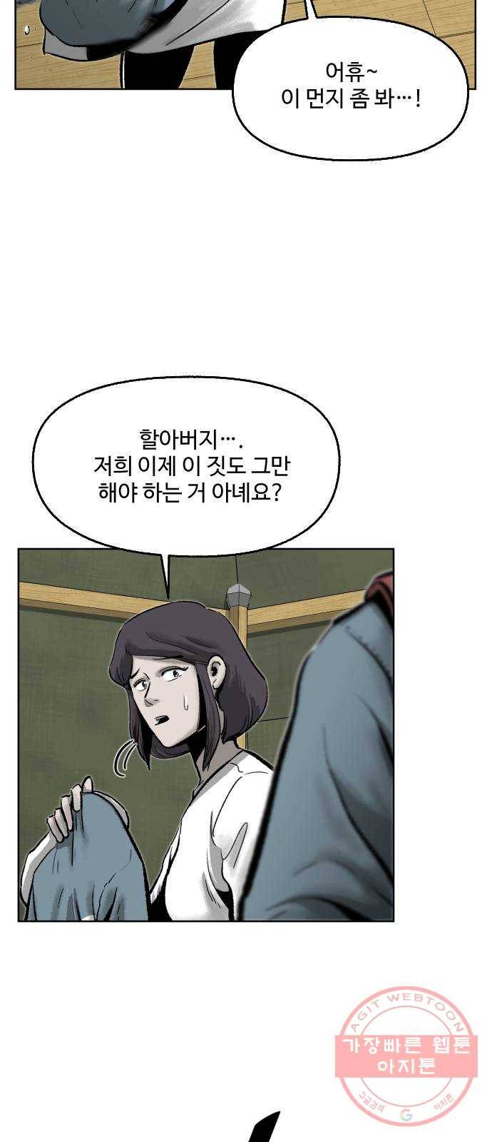 제타 37화 5