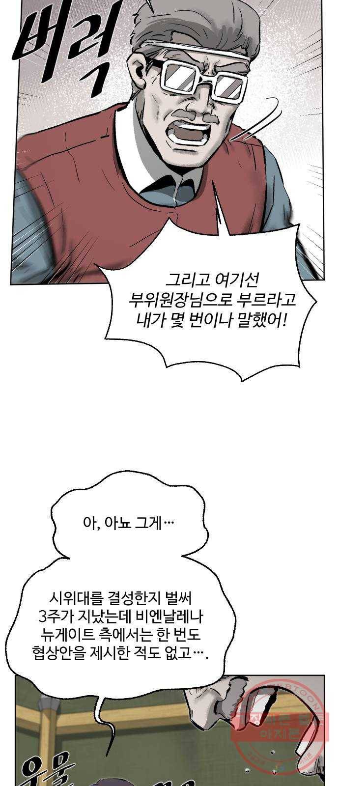 제타 37화 7