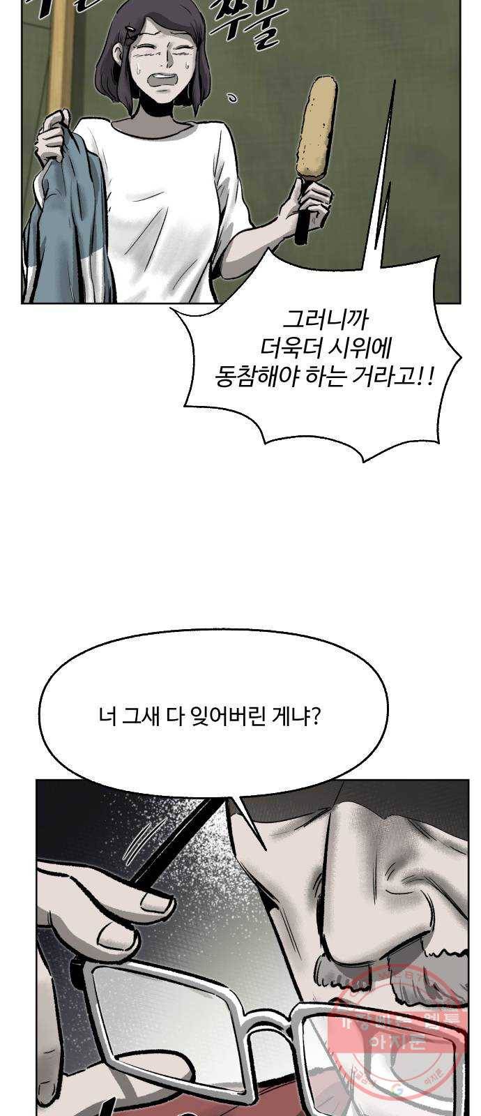 제타 37화 8