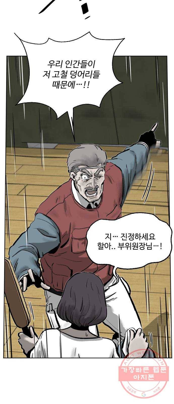 제타 37화 11