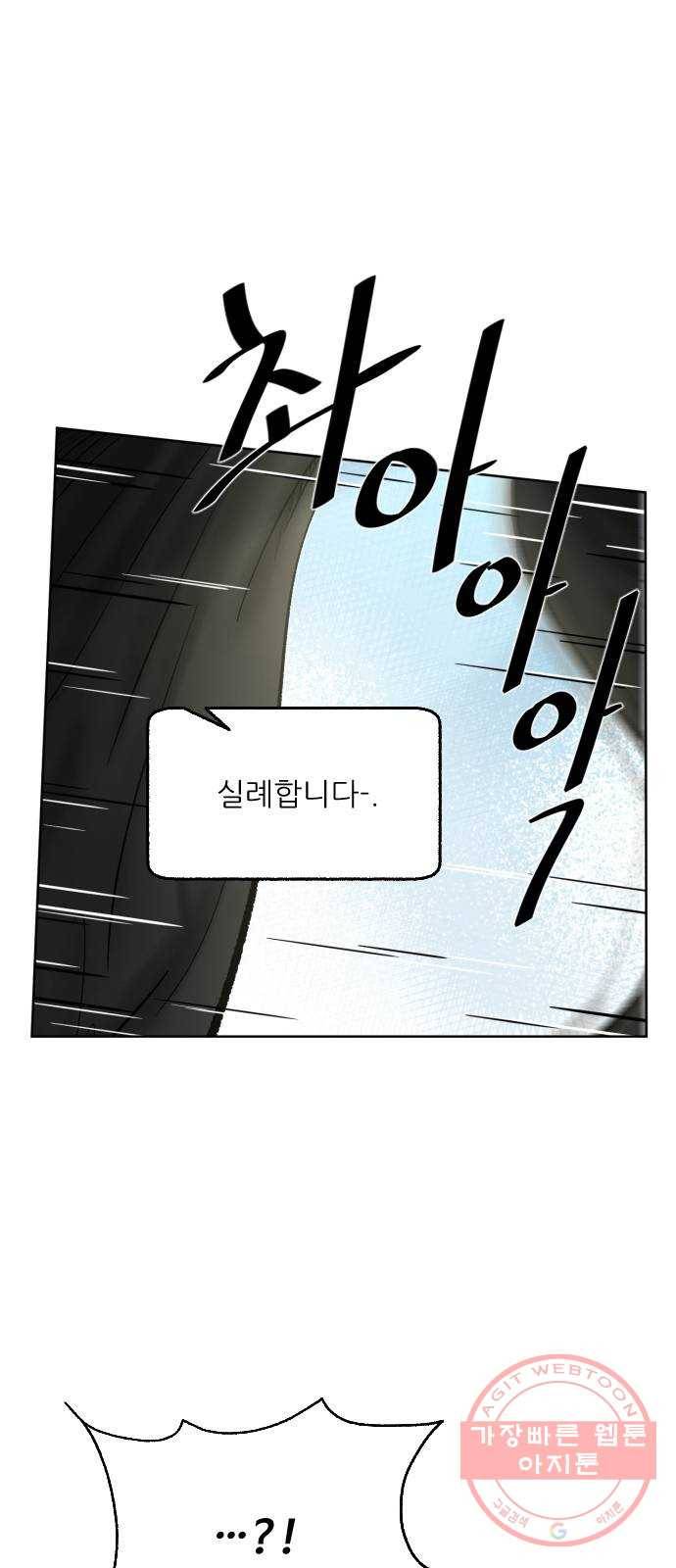 제타 37화 12
