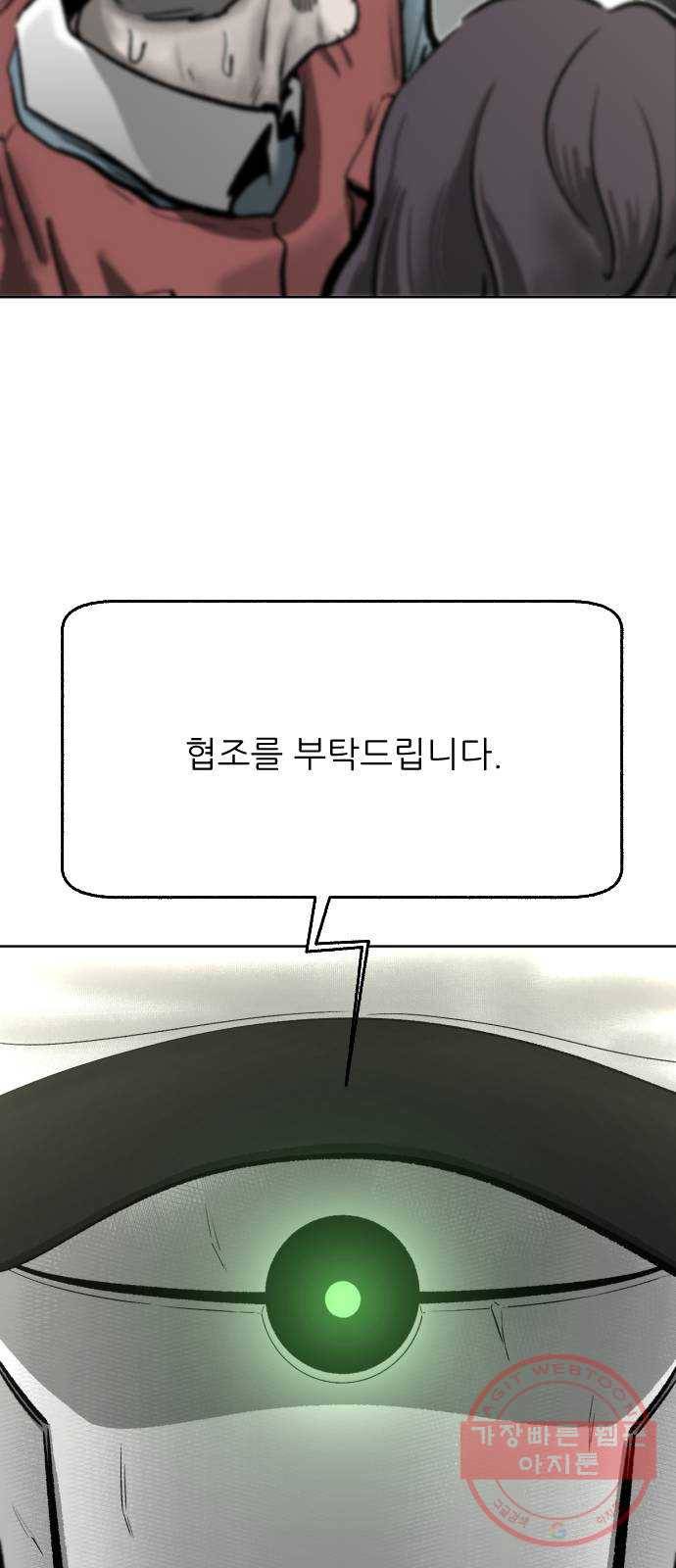 제타 37화 15