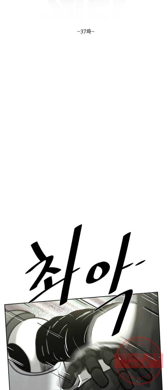 제타 37화 17