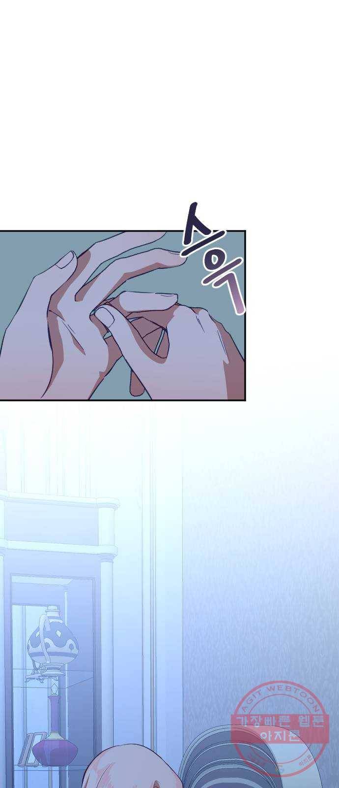 황제에게 하트를 심어주세요 35화 5
