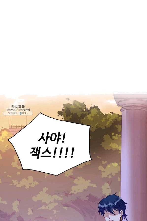 황녀의 생존법칙 210화 2