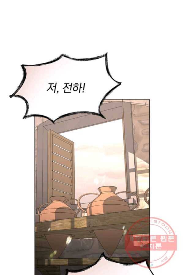 아기 건물주는 이만 은퇴합니다 2화 1