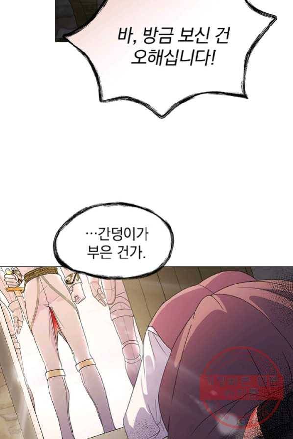 아기 건물주는 이만 은퇴합니다 2화 2