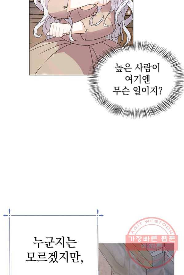 아기 건물주는 이만 은퇴합니다 2화 4