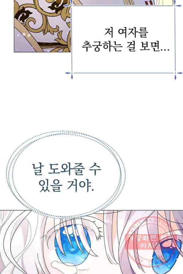 아기 건물주는 이만 은퇴합니다 2화 6