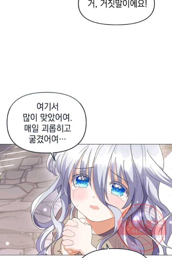 아기 건물주는 이만 은퇴합니다 2화 8