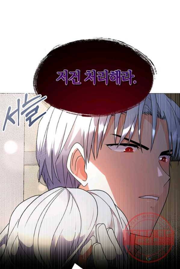 아기 건물주는 이만 은퇴합니다 2화 15