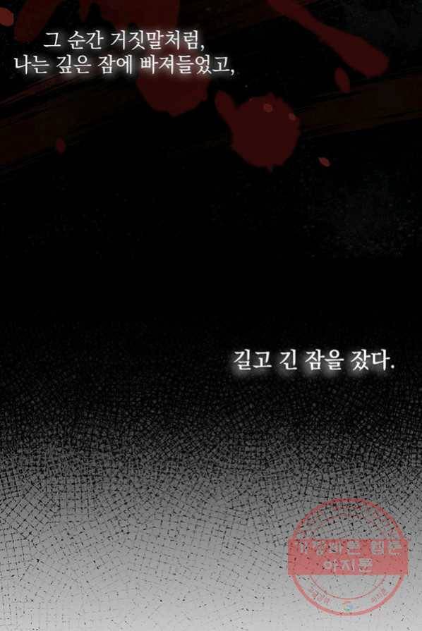 아기 건물주는 이만 은퇴합니다 2화 18