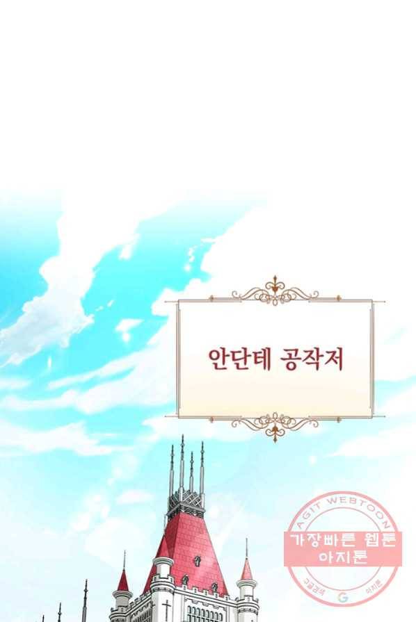 아기 건물주는 이만 은퇴합니다 2화 20